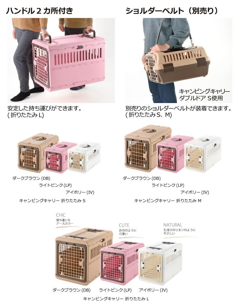 リッチェル キャンピングキャリー 折りたたみ M ダークブラウン