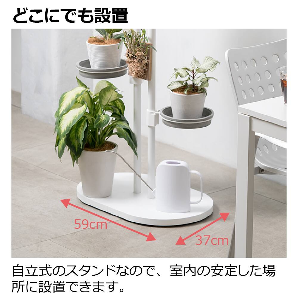 リッチェル ボタニー ハンギングスタンド ホワイト | ニトリネット