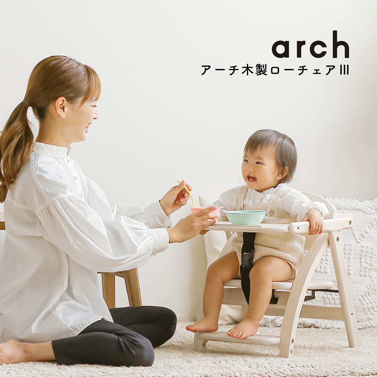 アーチ木製ローチェアⅢ ナチュラル | ニトリネット【公式】 家具