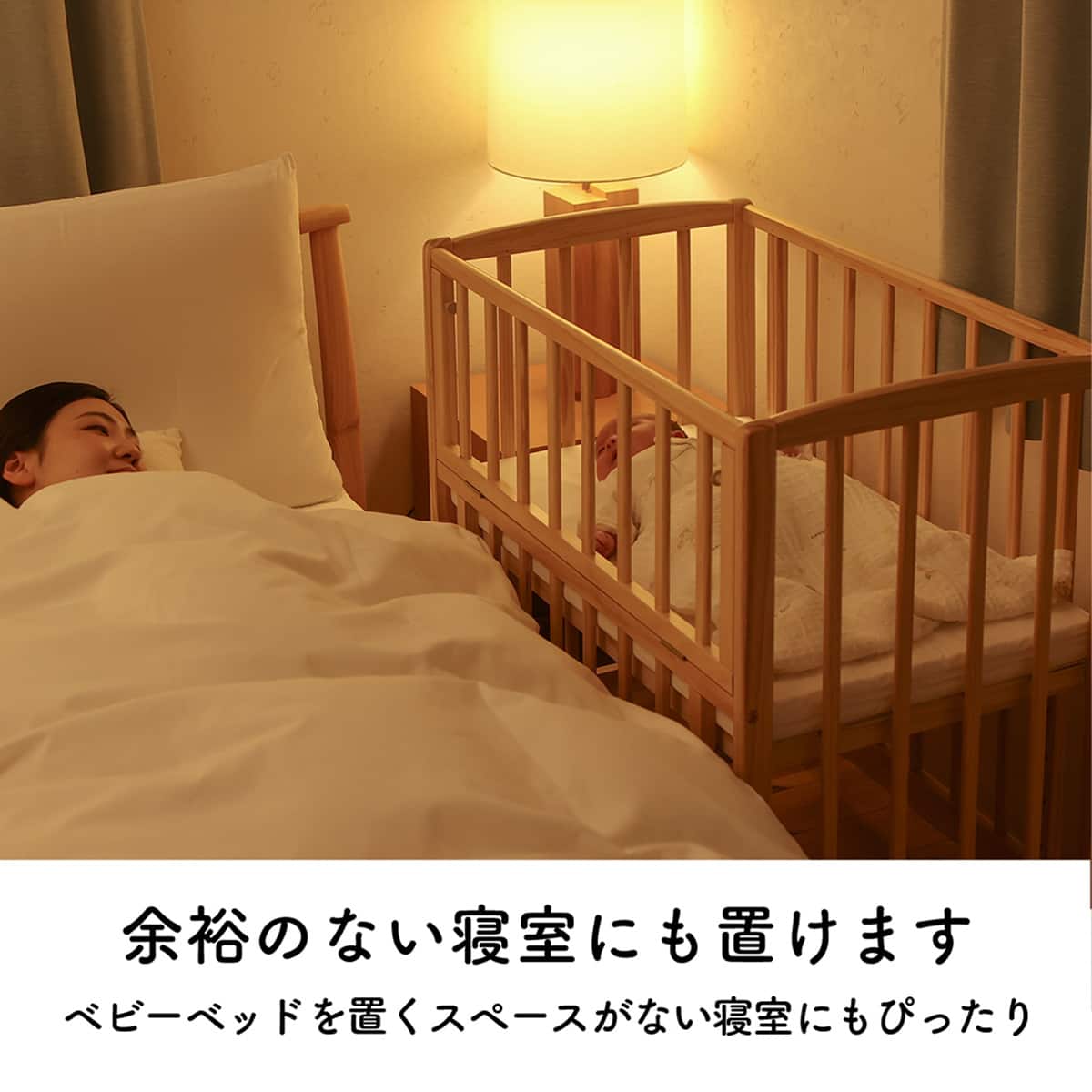 大和屋 リビングコット ベビーベッド ナチュラル | ニトリネット【公式