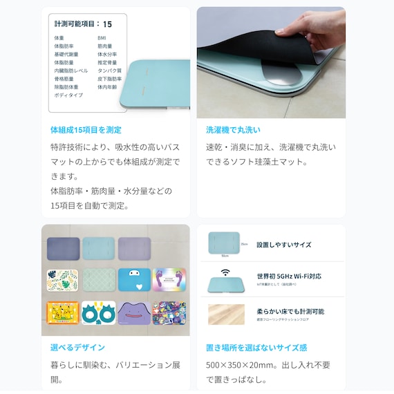 issin スマートバスマット 体組成計モデル (2026) ポケモン（メタモン