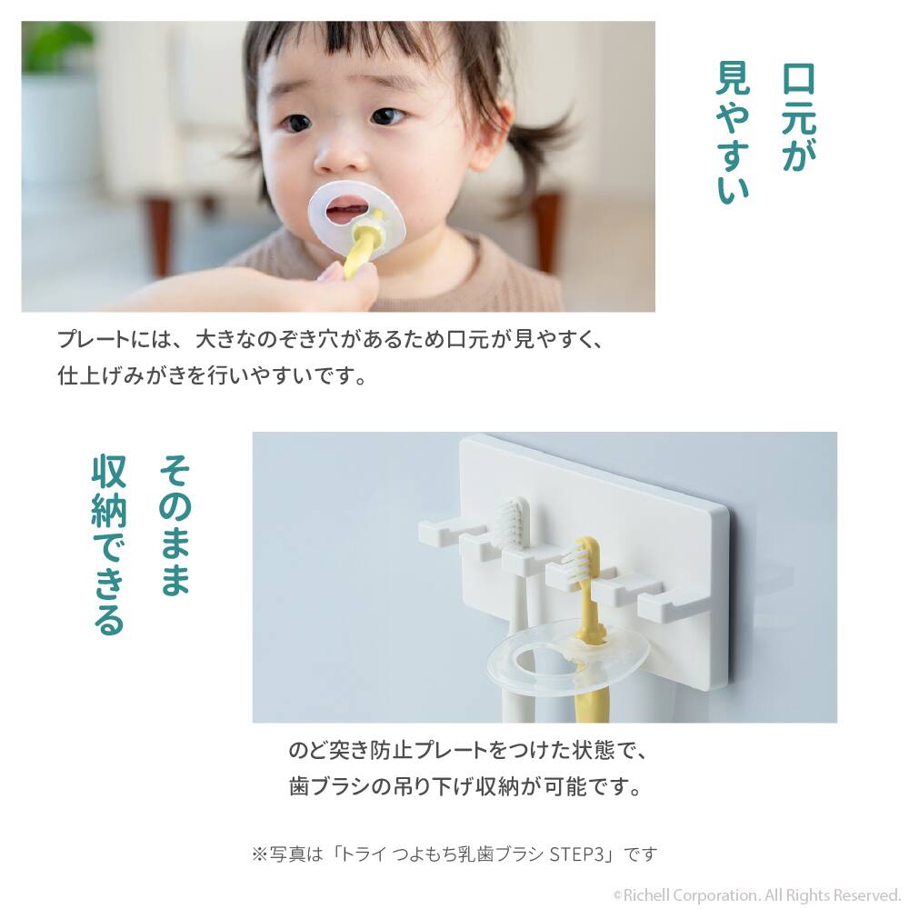 リッチェル トライ つよもち乳歯ブラシSTEP2 オレンジ | ニトリネット
