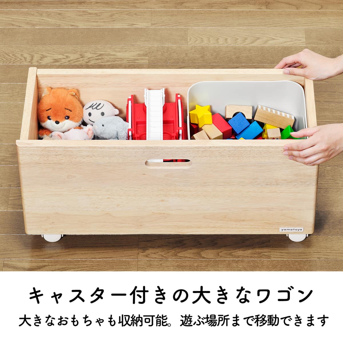 大和屋 ノスタ3 キッズトイラック | ニトリネット【公式】 家具