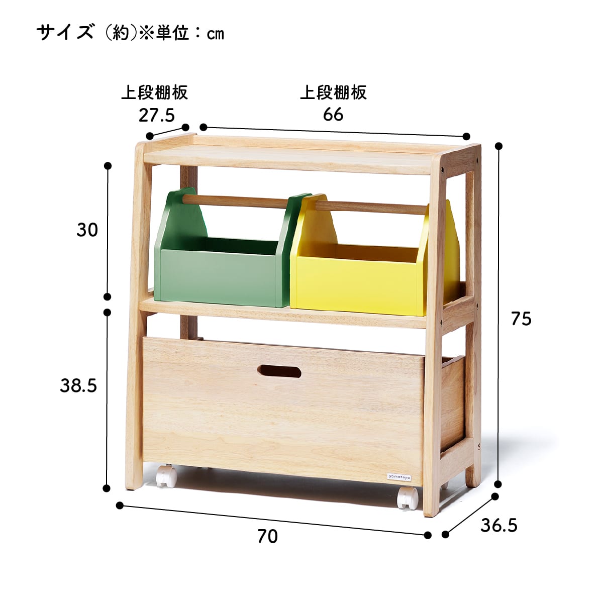 大和屋 ノスタ3 キッズトイラック | ニトリネット【公式】 家具