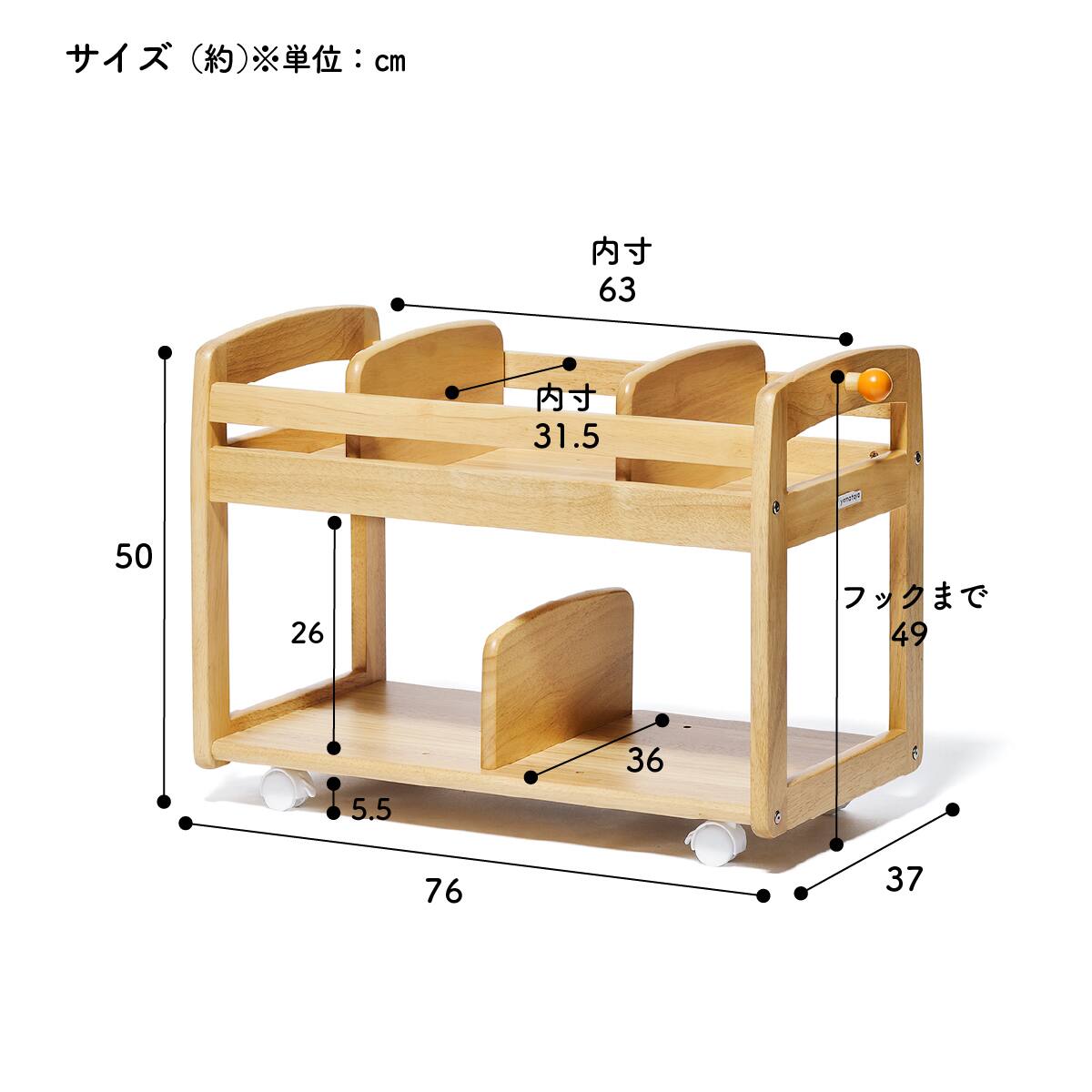 bookworm8999円10%オフ〔3月10日までお取り置きOK〕 大和屋 ブォーノ3 キッズブックワゴン | ニトリネット【公式】 家具