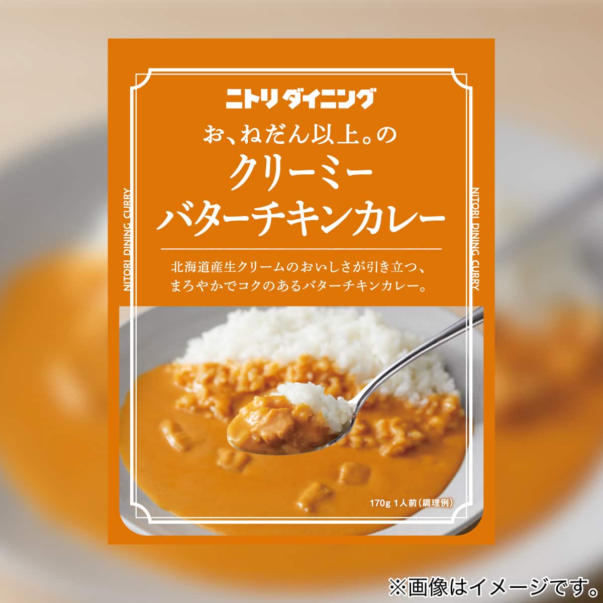 ニトリオリジナルカレー6種類・12個セット（各種2個） | ニトリネット