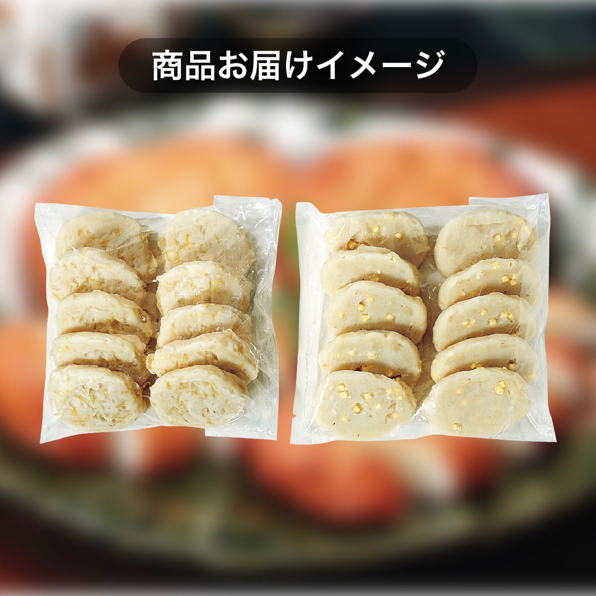 揚げかまぼこセット20枚 | ニトリネット【公式】 家具・インテリア通販