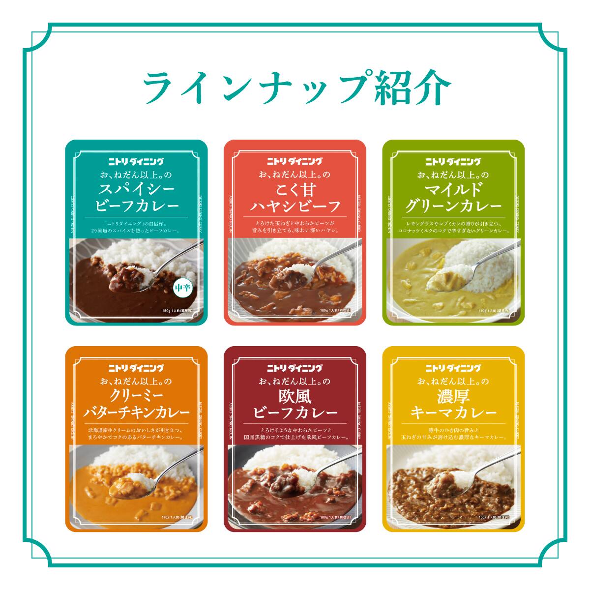 スパイシービーフカレー 10個セット | ニトリネット【公式】 家具