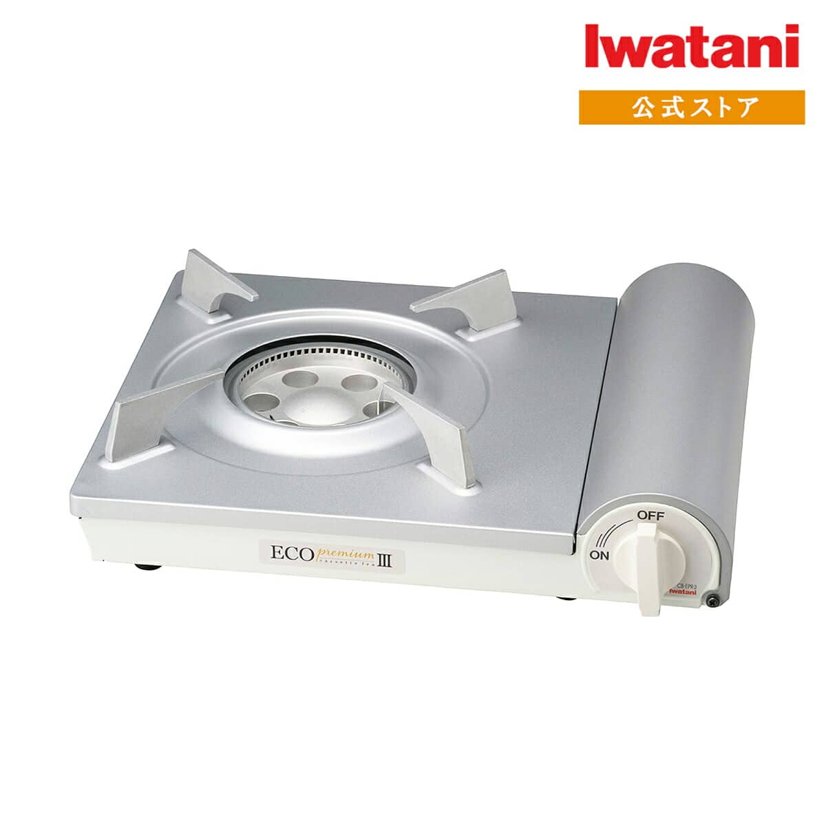 Iwatani カセットコンロ カセットフー カセットガス エコプレミアムIII 内炎式 簡易コンロ 防災グッズ 卓上用 停電対策 日本製 CB-EPR-3