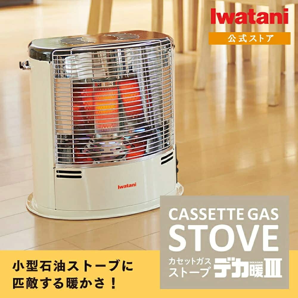 Iwatani デカ暖III カセットガス ストーブ 暖房 災害用品 停電対策