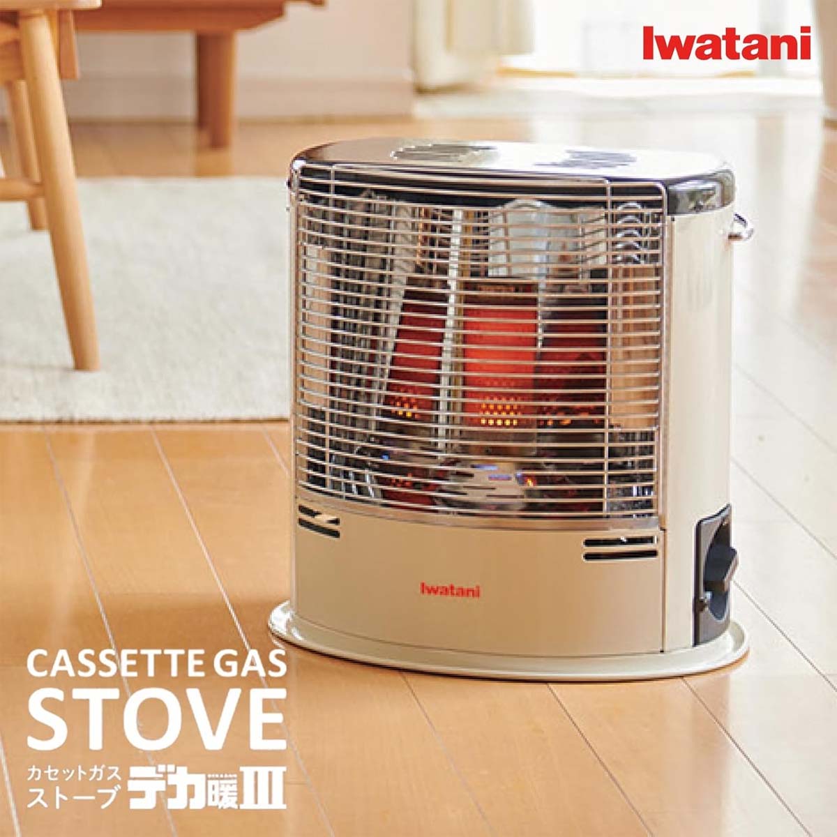 Iwatani デカ暖III カセットガス ストーブ 暖房 災害用品 停電対策