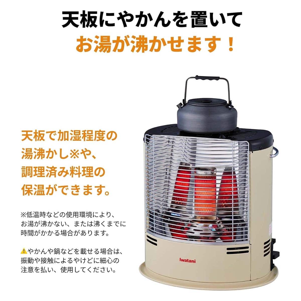 Iwatani デカ暖III カセットガス ストーブ 暖房 災害用品 停電対策