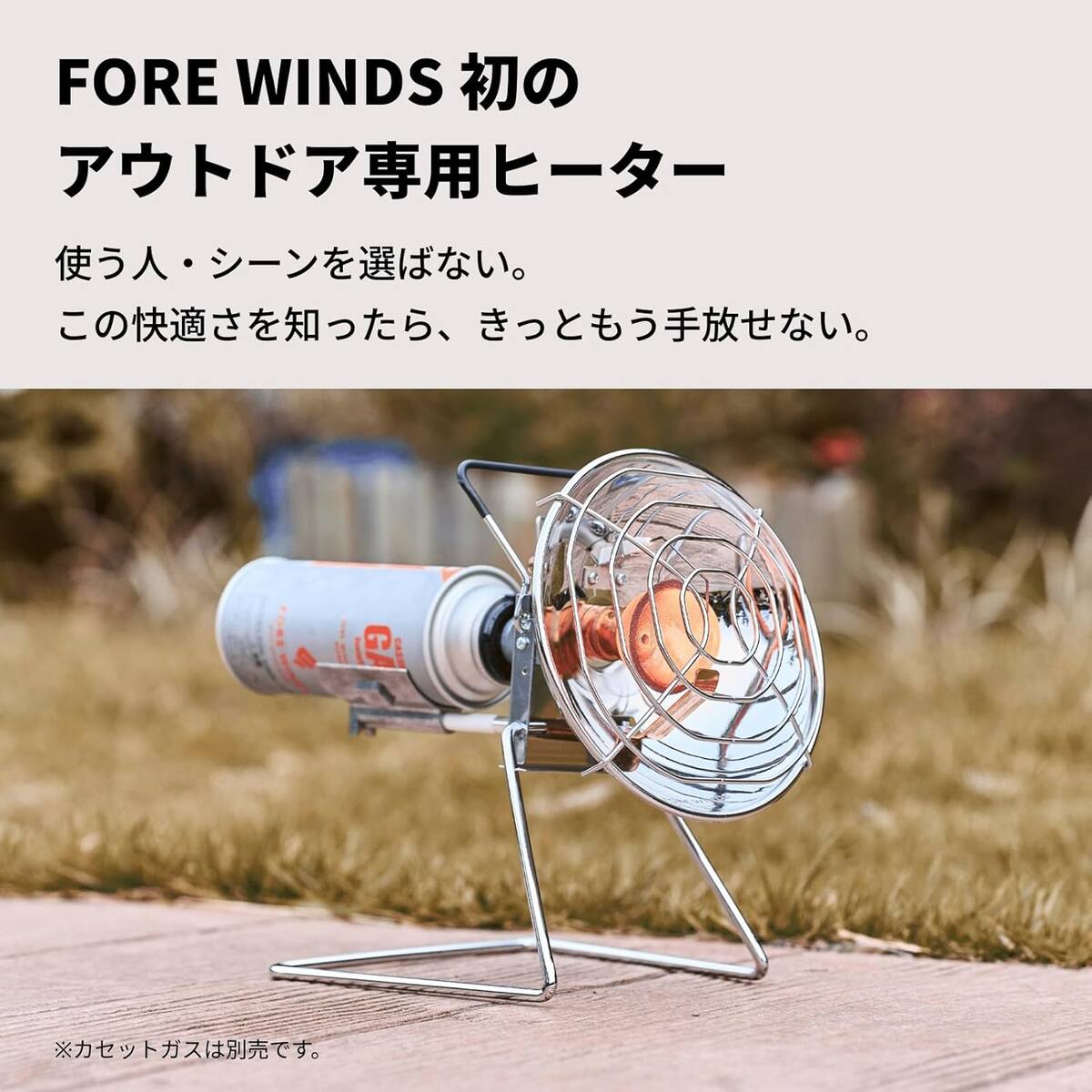 Iwatani FORE WINDS アウトドア ヒーター カセット ガス 小型
