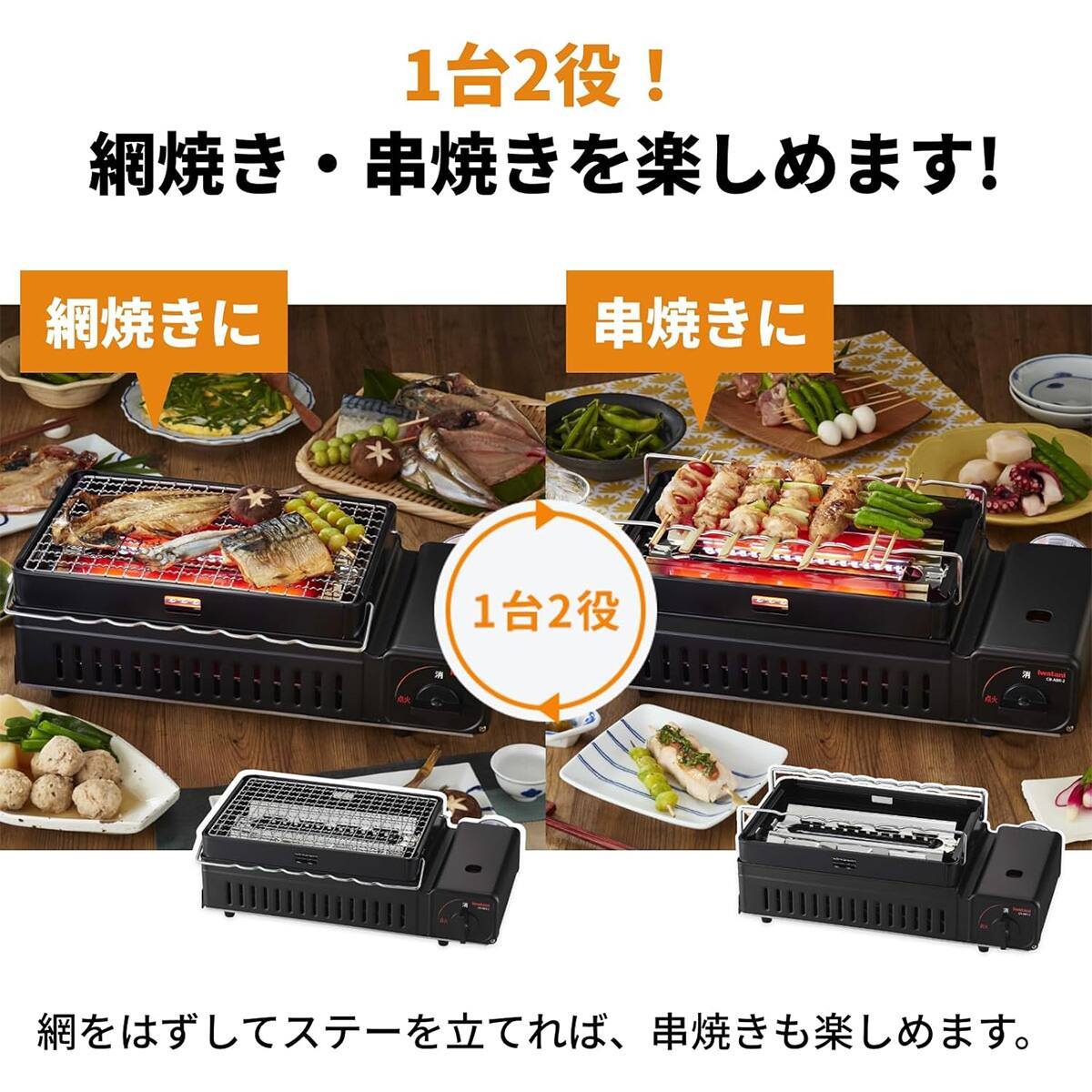 Iwatani 炉ばた焼器 炙りや 炙りや2 カセットコンロ 炉端焼き 焼鳥