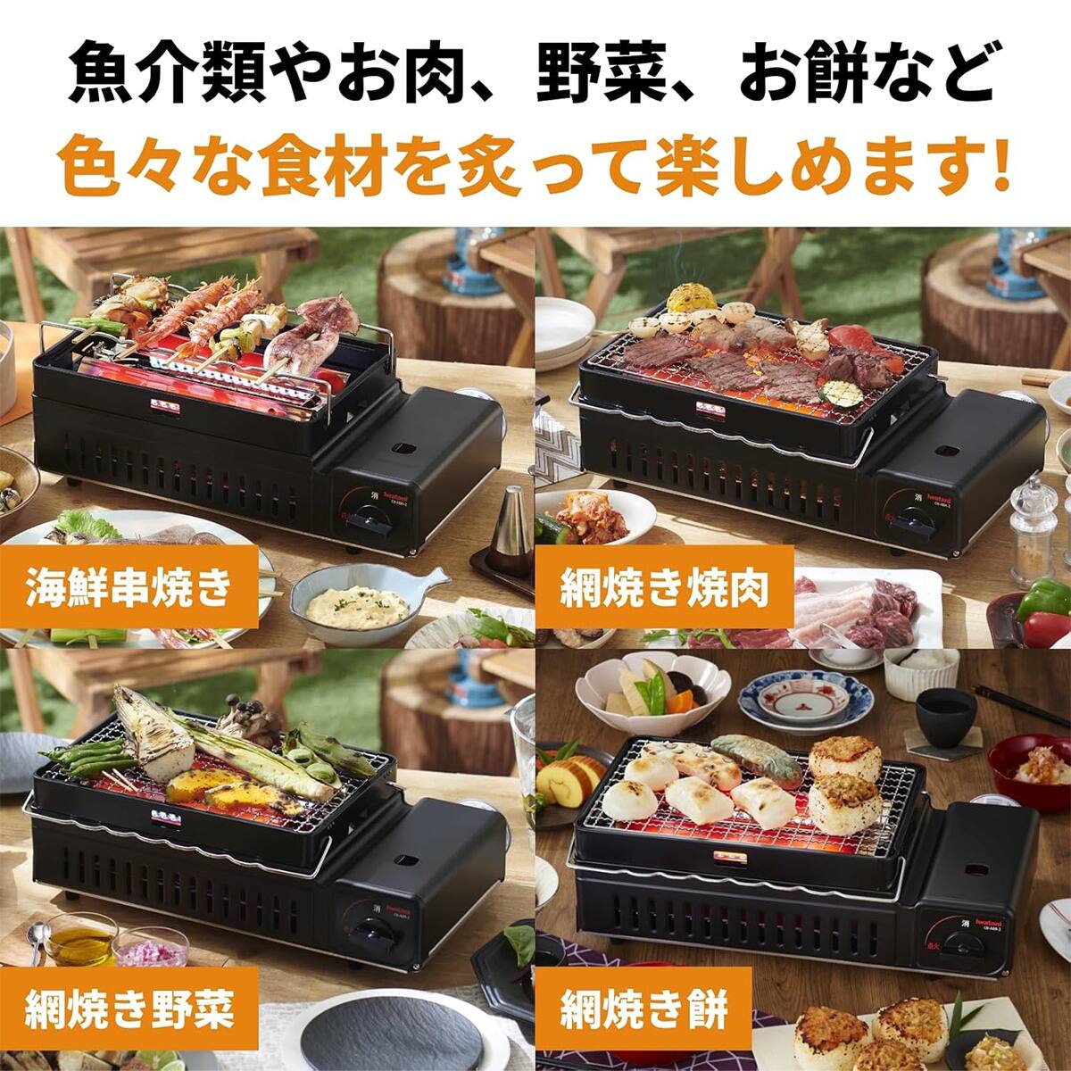 Iwatani 炉ばた焼器 炙りや 炙りや2 カセットコンロ 炉端焼き 焼鳥