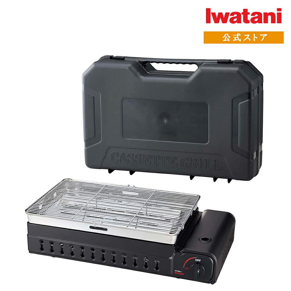 Iwatani カセットガス ワイドBBQグリル CB-WBG-1 | ニトリネット【公式