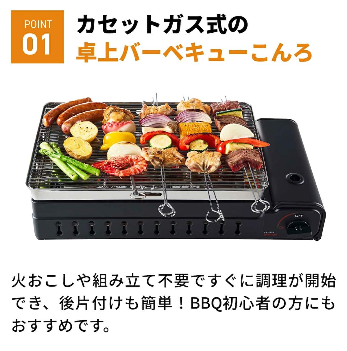 Iwatani カセットガス ワイドBBQグリル CB-WBG-1 | ニトリネット【公式