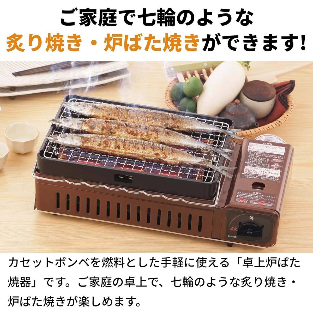 串焼きコンロ Iwatani 炉ばた焼器 炙りや 炙りや1 カセットコンロ 炉端焼き 焼鳥