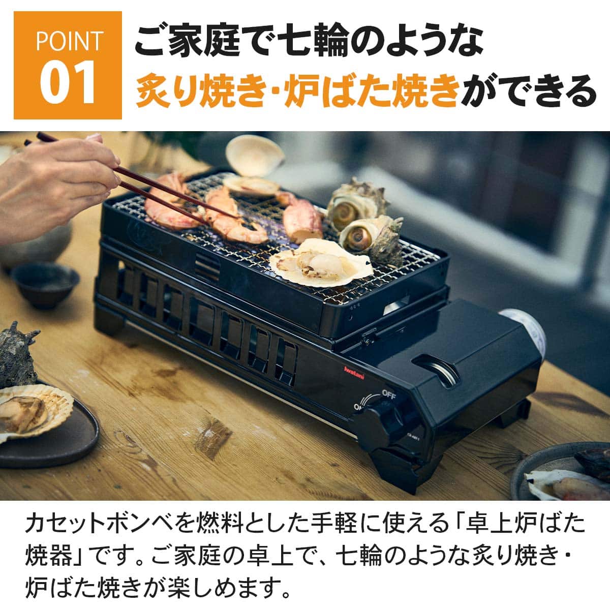 Iwatani カセットガス 炉ばた焼器 炙りの匠 ホームメイドシリーズ 日本