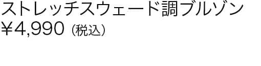 ストレッチスウェード調ブルゾン