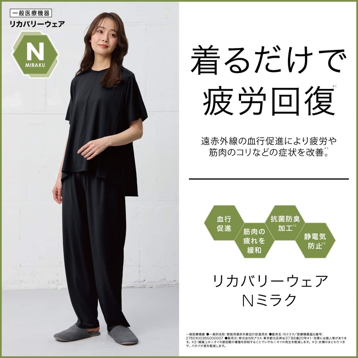 リカバリーウェア✨着るだけで疲労回復