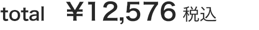 15,970円