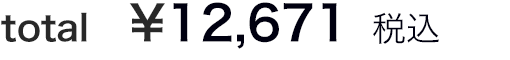 12,970円