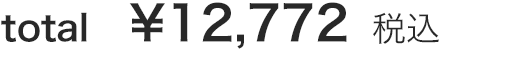 13,470円