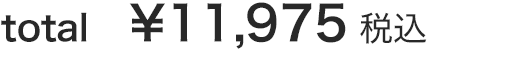 13,970円