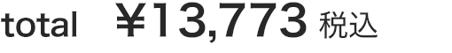 15,970円