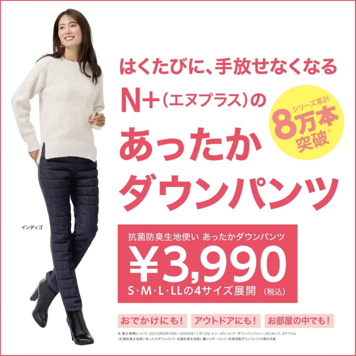 はっ水生地使いダウンパンツコレクション