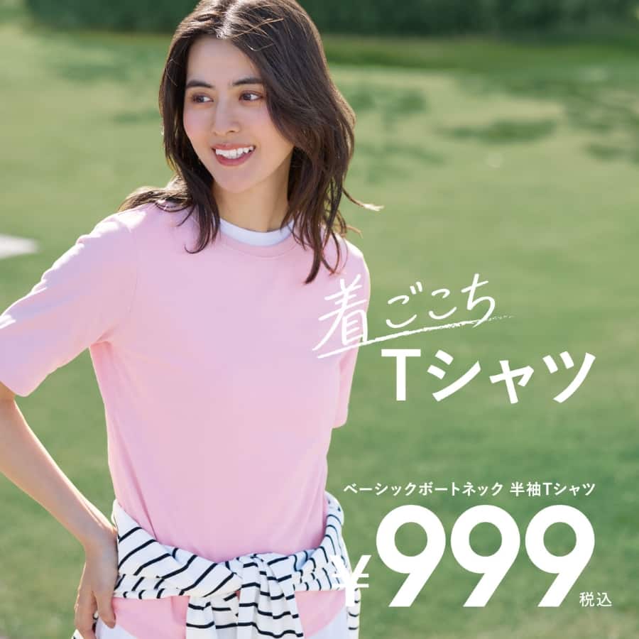 ベーシックTシャツコレクション