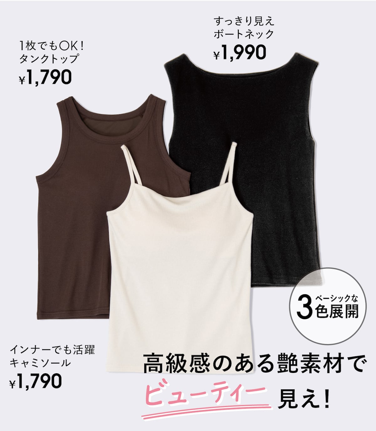 ビューティーブラトップ
