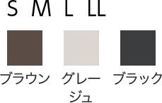 ブラウン グレージュ ブラック