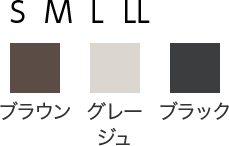 ブラウン グレージュ ブラック