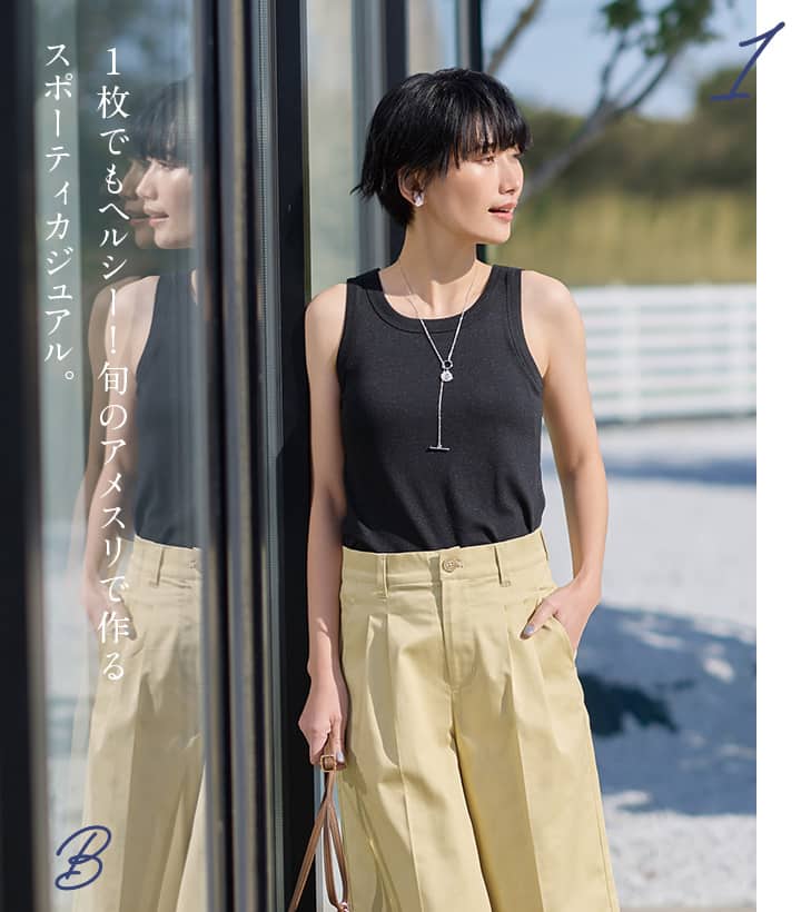 ブラトップタンクトップでコーディネートした女性の画像。1枚でもヘルシー!旬のアメスリで作るスポーティカジュアル。