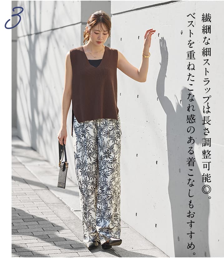 ブラトップキャミソールを着た女性の画像。繊細な細ストラップは長さ調整可能◎。 ベストを重ねたこなれ感のある着こなしもおすすめ。