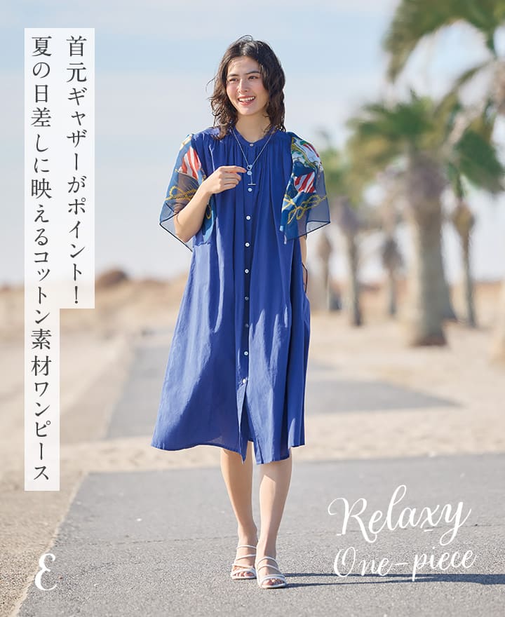 コットンギャザーワンピースを着た女性の画像。首元ギャザーがポイント！夏の日差しに映えるコットン素材ワンピース