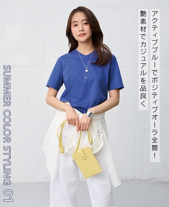 ブルー×イエローのコーディネートの女性の画像。アクティブブルーでポジティブオーラ全開！艶素材でカジュアルを品良く