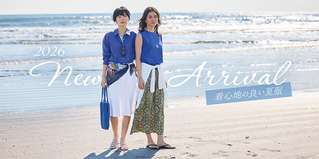 New Arrival 着心地の良い夏服