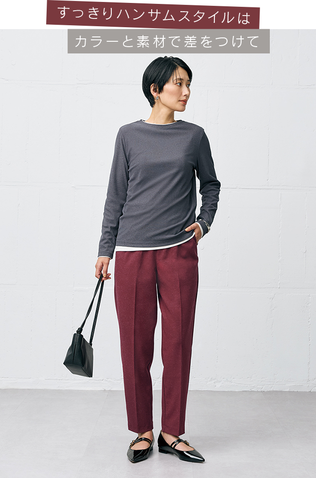 ローズ×グレーの秋色コーディネートをした女性の画像。すっきりハンサムスタイルはカラーと素材で差をつけて