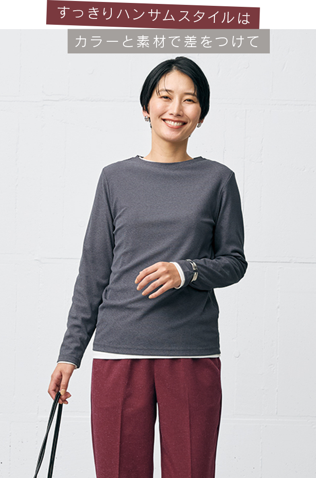 ローズ×グレーの秋色コーディネートをした女性の画像。すっきりハンサムスタイルはカラーと素材で差をつけて