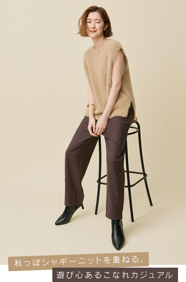 キャメル×ブラウンの秋色コーディネートをした女性の画像。秋っぽシャギーニットを重ねる、遊び心あるこなれカジュアル