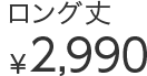 ストレッチスウェード調セミワイドパンツ ロング丈