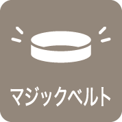 マジックベルトのアイコン