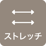 ストレッチのアイコン
