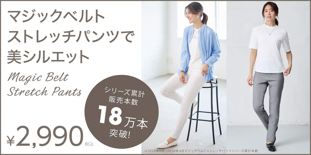 Magic-Belt Stretch Pants