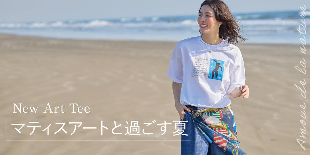 マティスアートTシャツ