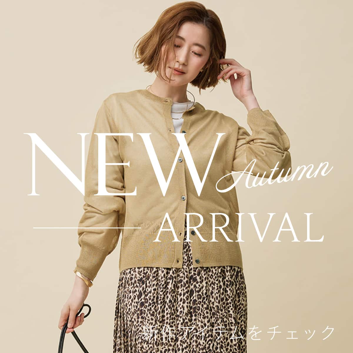 New 2026 Autumn