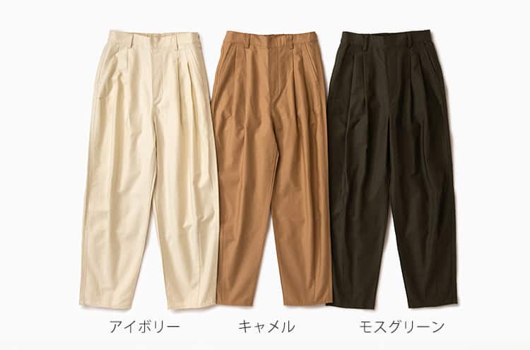 スラブコットンカーブパンツ